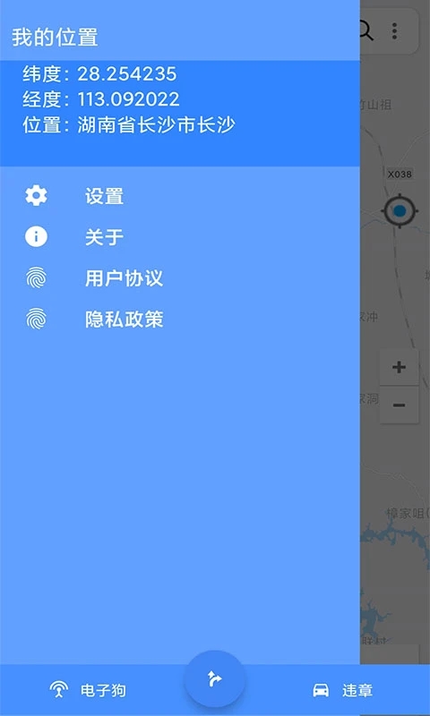 語音導(dǎo)航app最新版