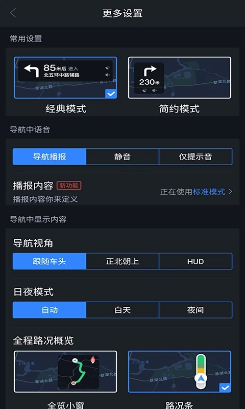 語音導(dǎo)航app最新版