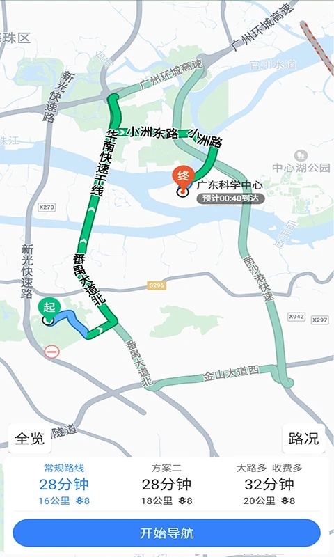語音導(dǎo)航app最新版