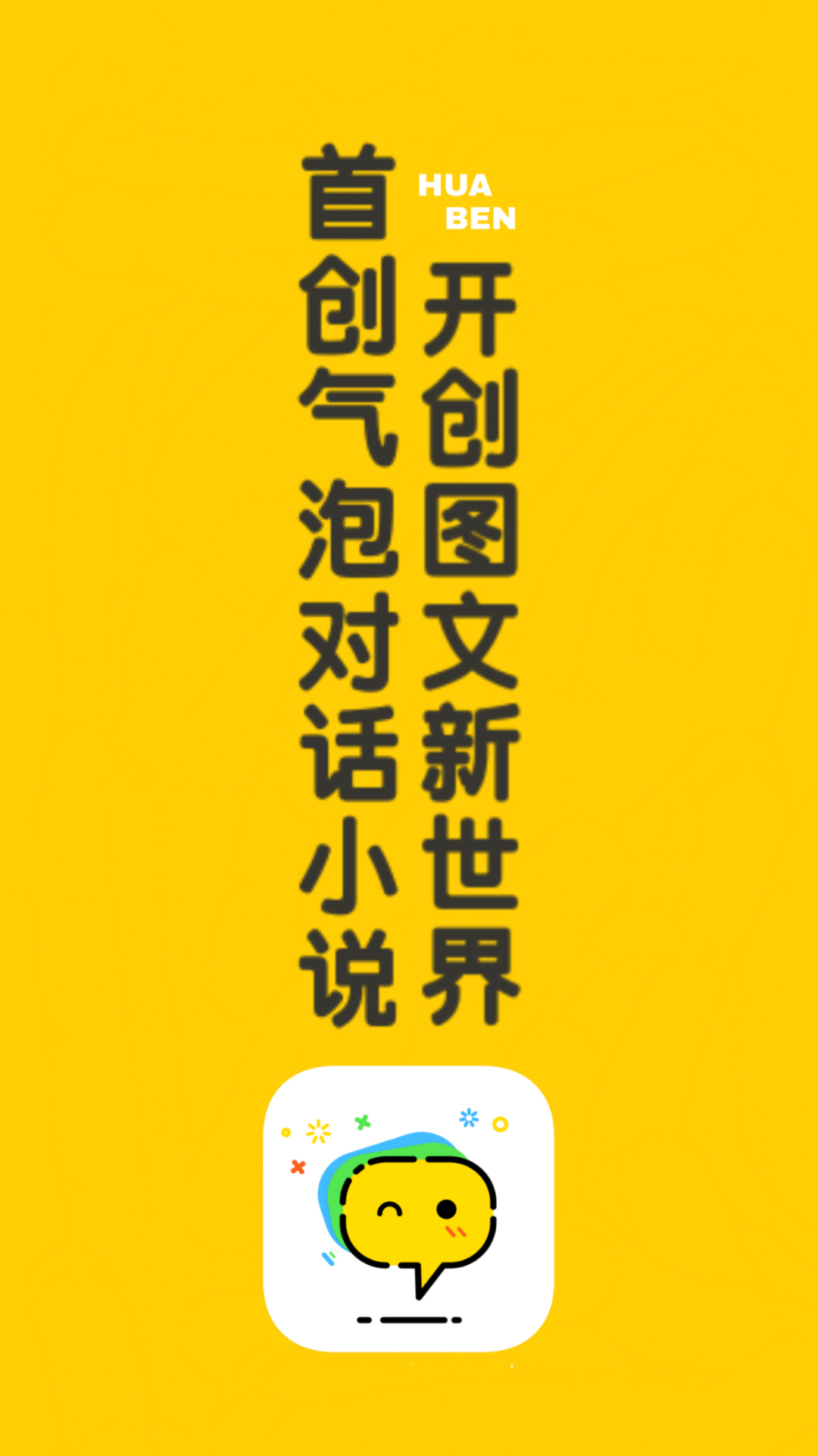話本小說app免費(fèi)版