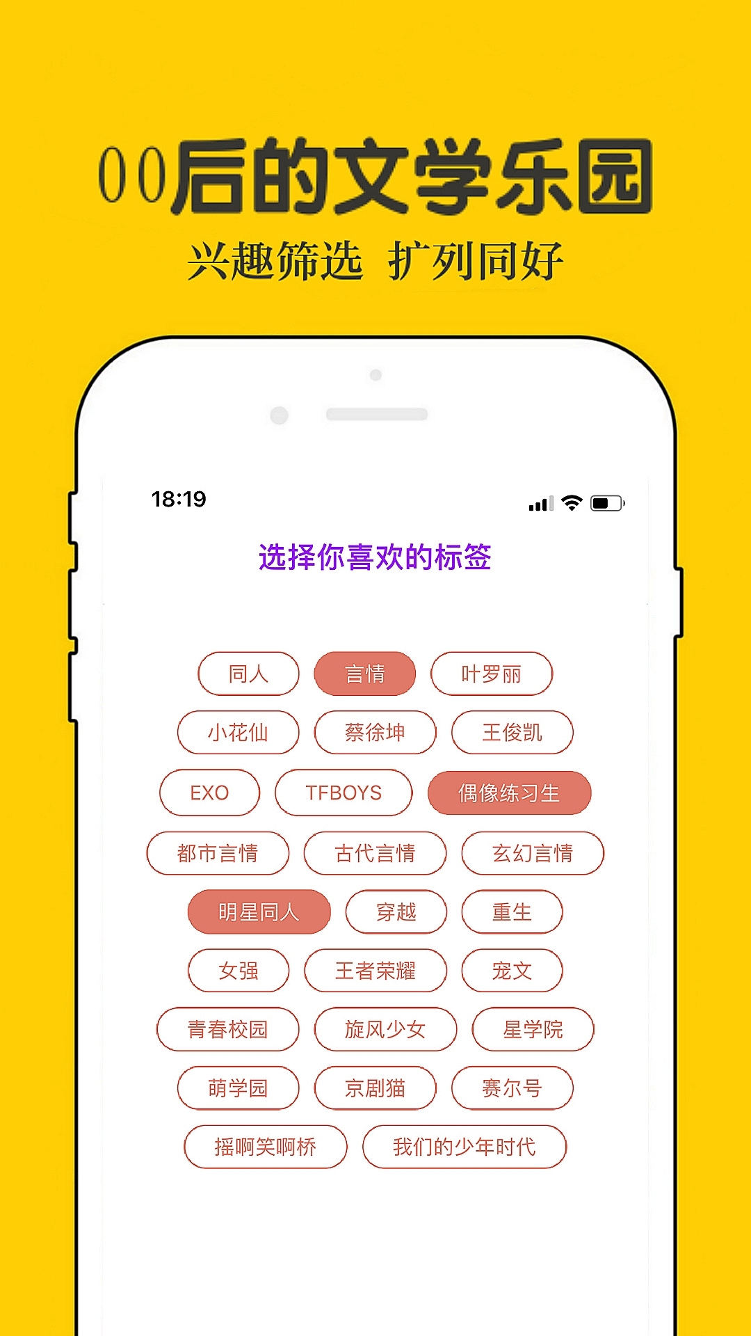 話本小說app免費(fèi)版