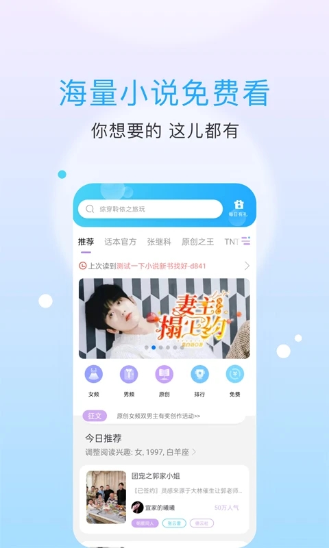 話本小說app免費(fèi)版