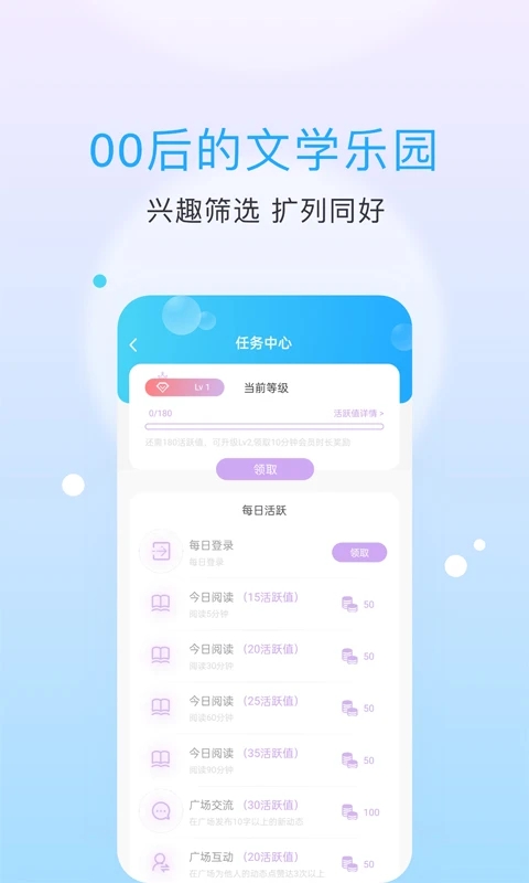 話本小說app免費(fèi)版
