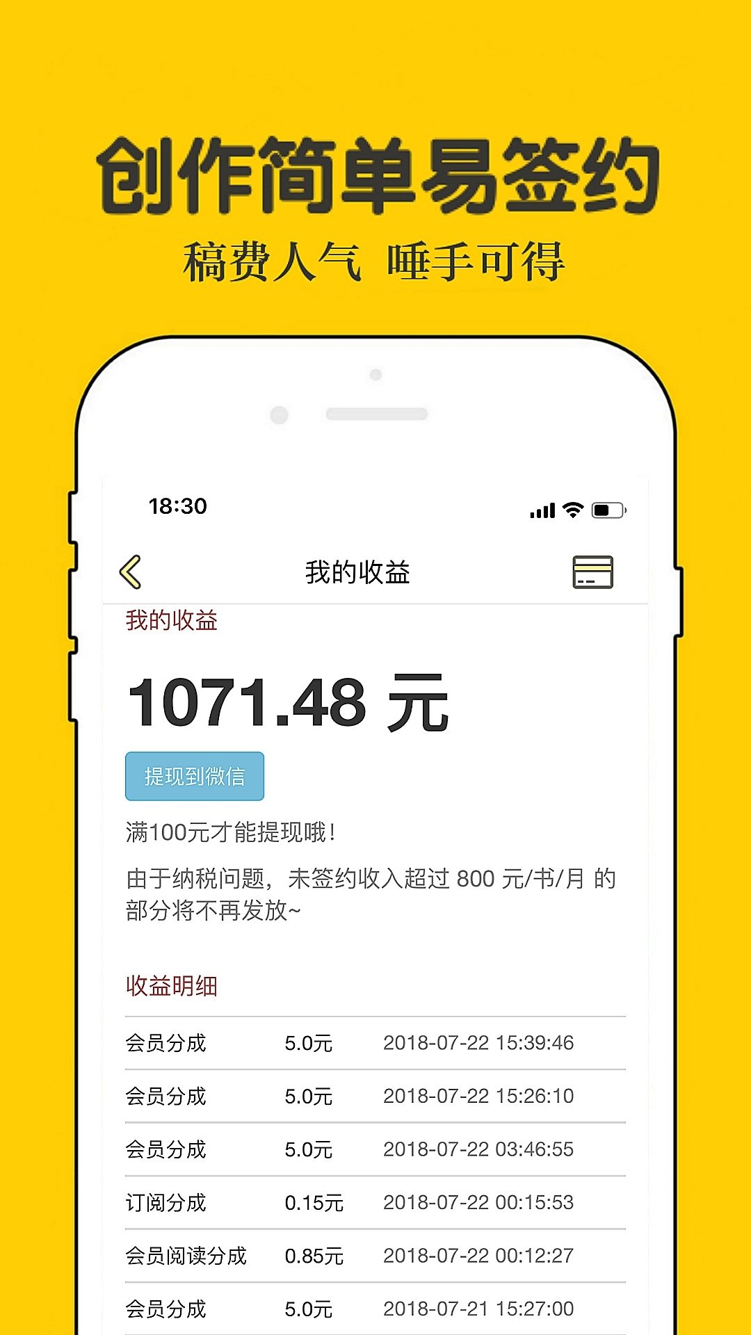 話本小說app免費(fèi)版