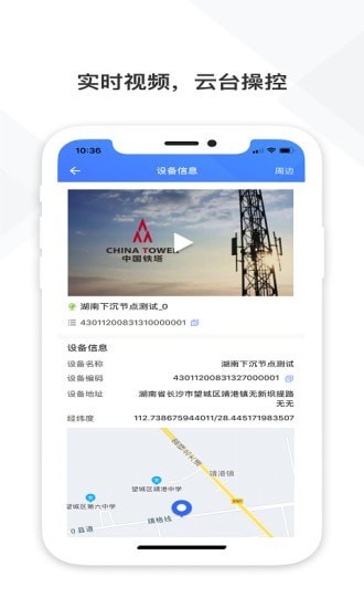 鐵塔視聯(lián)官方正式版