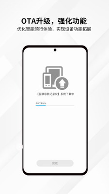 思騎出行app