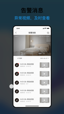 清瞳監(jiān)控