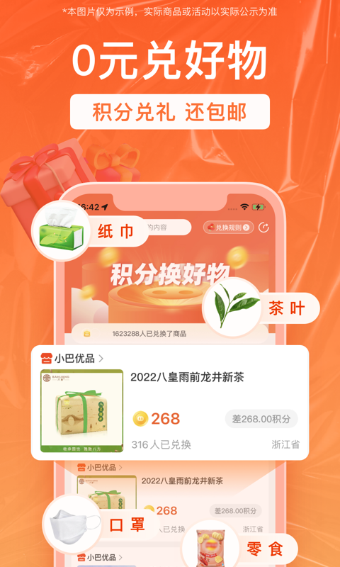 銷(xiāo)巴生活2024最新安卓版
