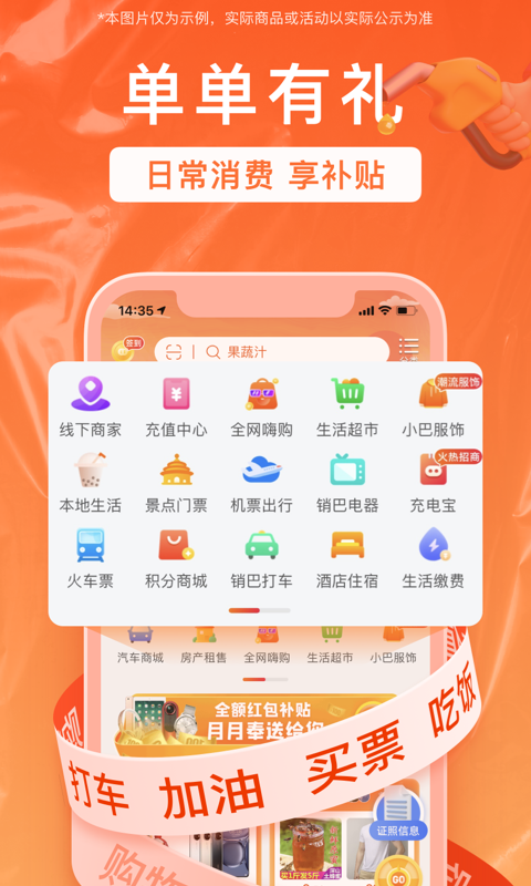 銷(xiāo)巴生活2024最新安卓版