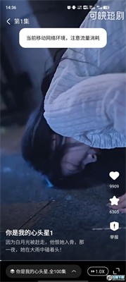 可映短劇app最新版