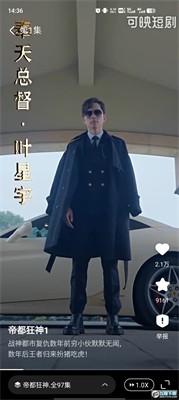 可映短劇app最新版