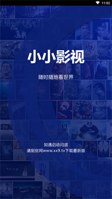小小影視app