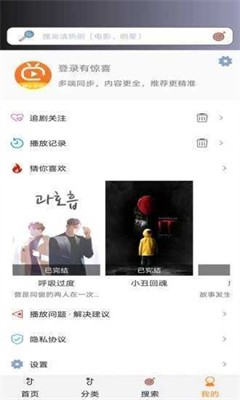 小小影視app