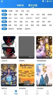 小小影視app