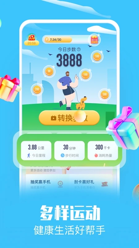 走路賺點錢app安卓版