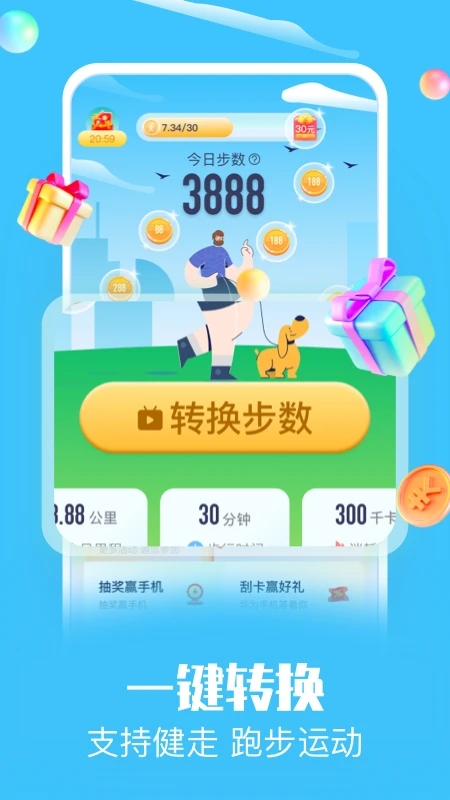 走路賺點錢app安卓版