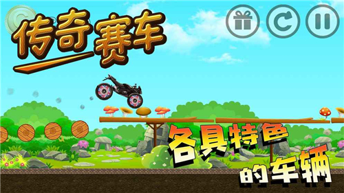 傳奇賽車(chē)(無(wú)限金幣鉆石版)