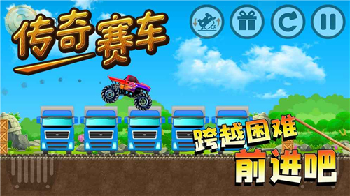 傳奇賽車(chē)(無(wú)限金幣鉆石版)