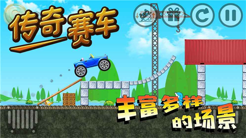 傳奇賽車(chē)(無(wú)限金幣鉆石版)