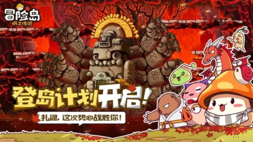 冒險島楓之傳說最新版