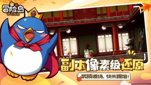 冒險島楓之傳說最新版