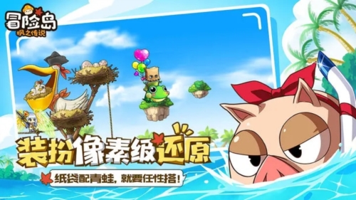 冒險島楓之傳說最新版
