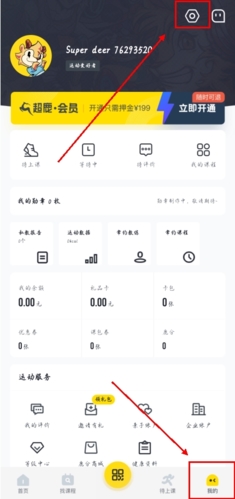 超鹿運(yùn)動2024官網(wǎng)版本