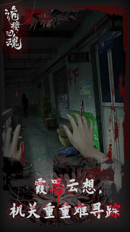 詭樓回魂全章節(jié)完整版