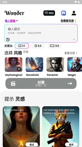 文心一格ai作畫