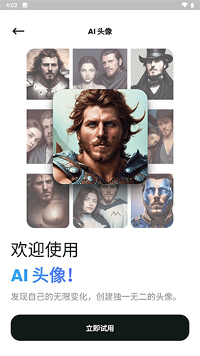 文心一格ai作畫軟件特色