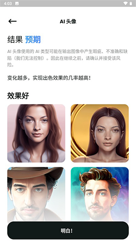 文心一格ai作畫軟件功能