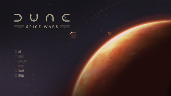 沙丘香料戰(zhàn)爭中文版