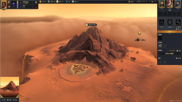 沙丘香料戰(zhàn)爭中文版