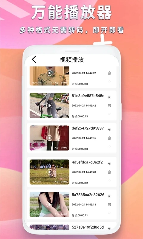 河馬視頻app安卓版