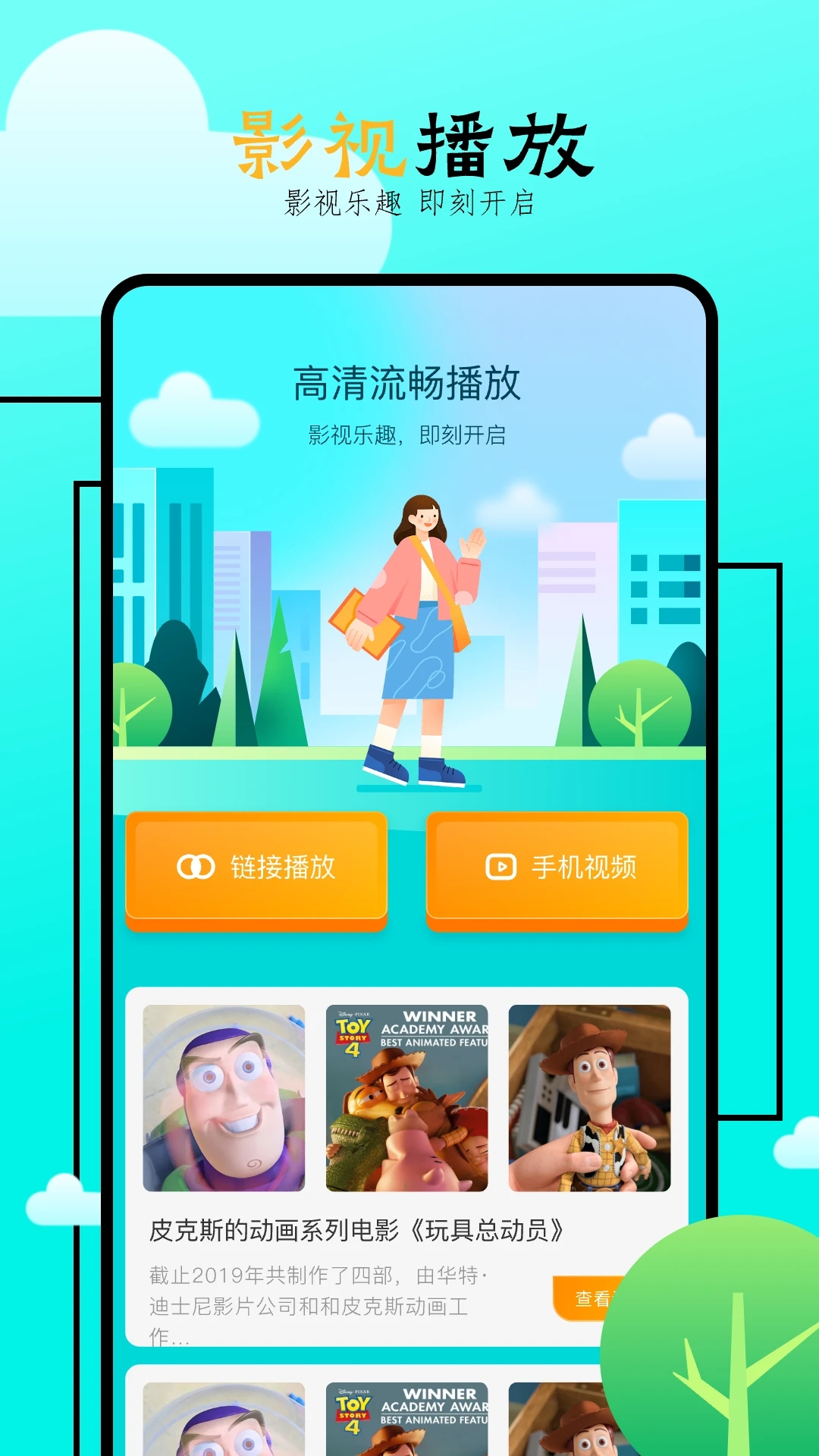 飛馬影院app最新版