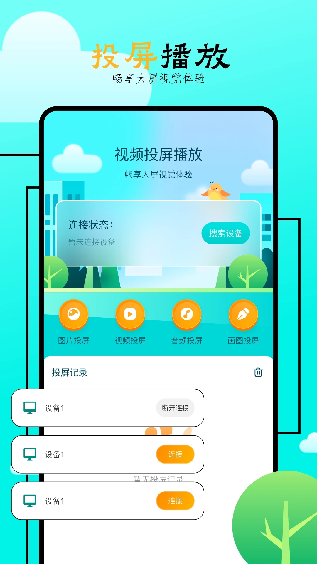 飛馬影院app最新版