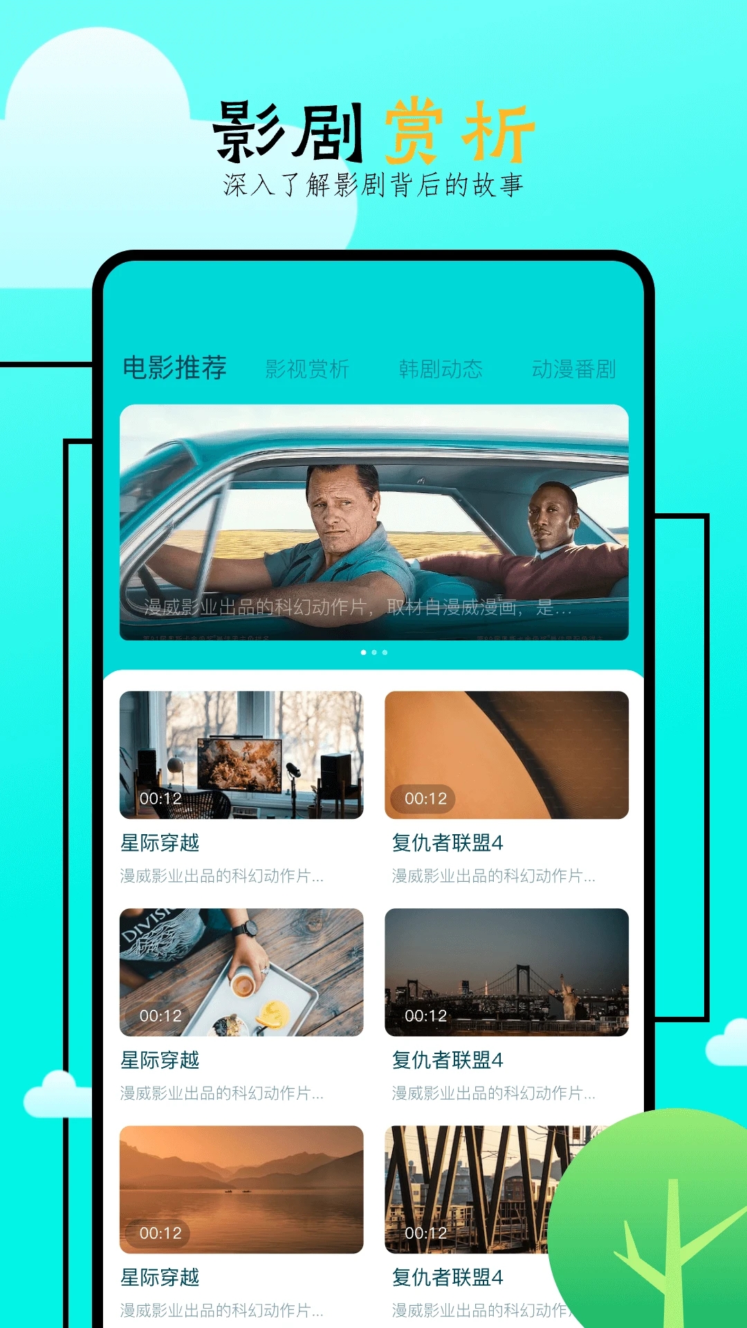 飛馬影院app最新版