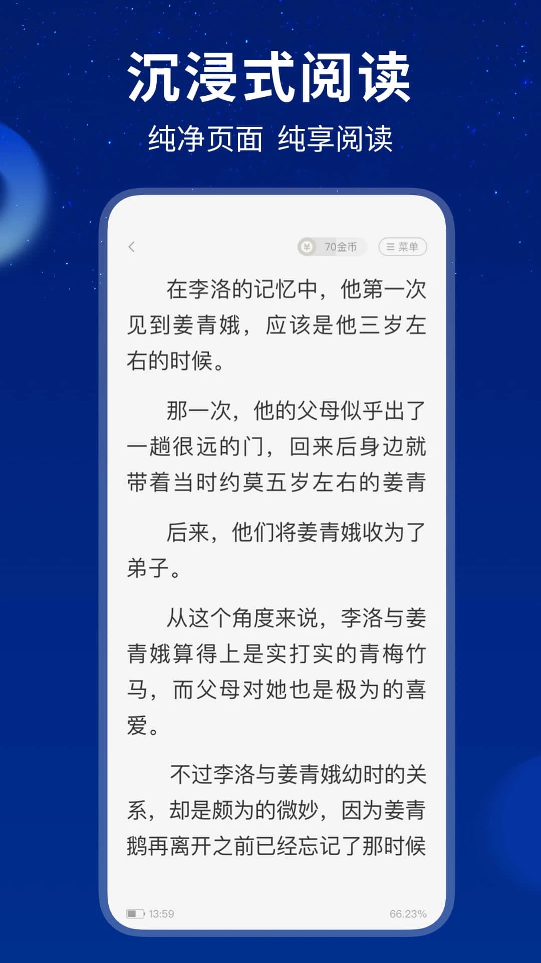 星空免費小說最新版