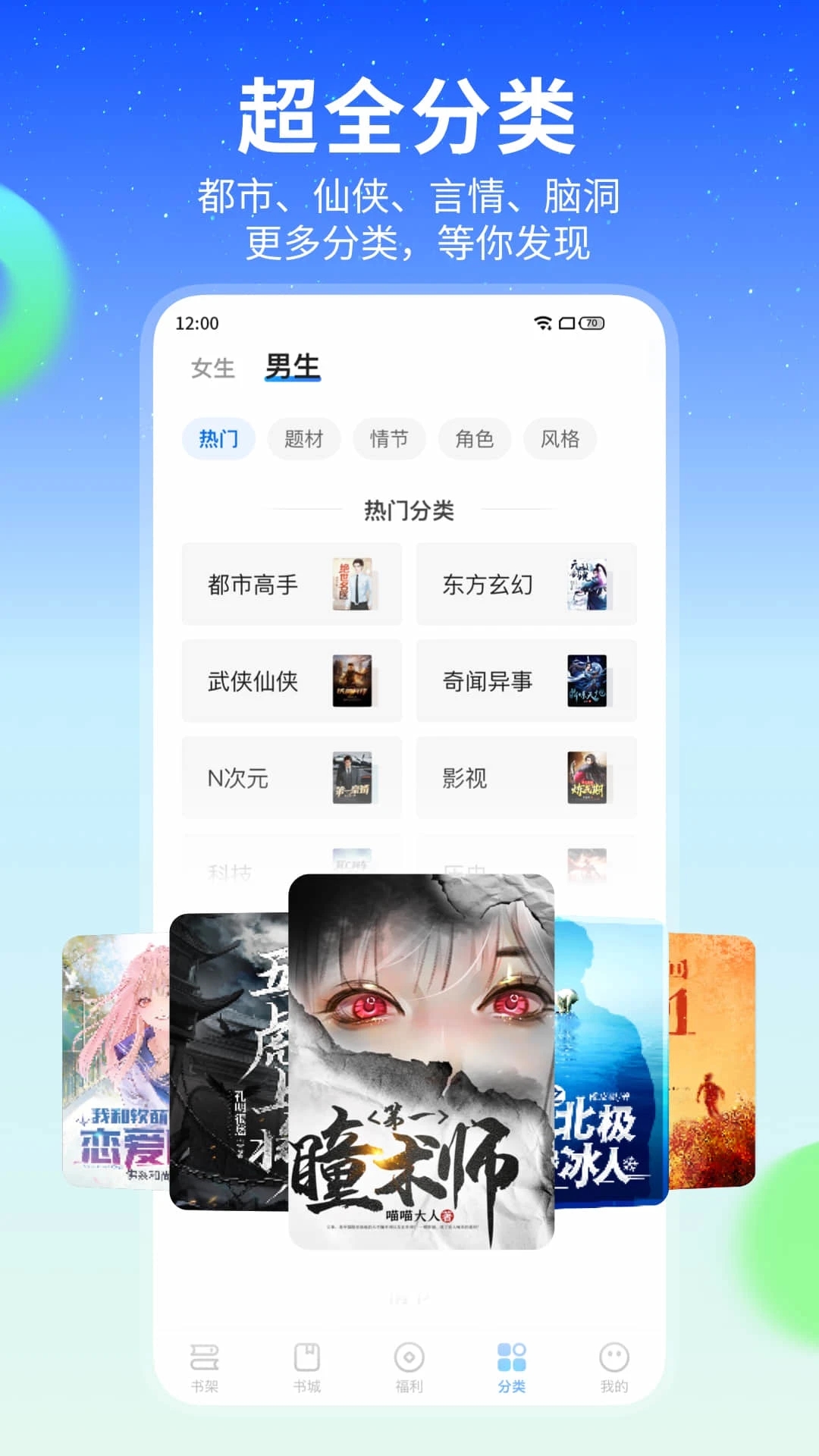 星空免費小說最新版