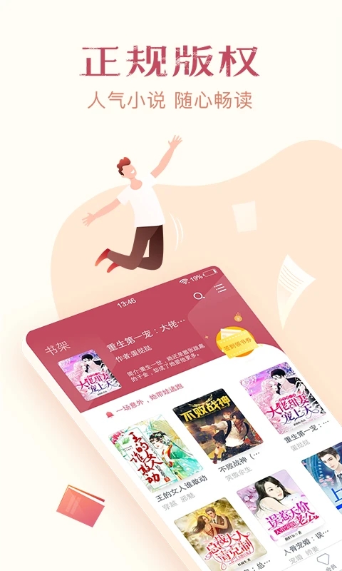 免費(fèi)小說全集官方版