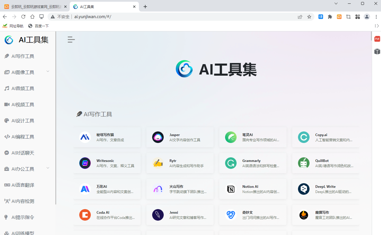 云點擊瀏覽器官網(wǎng)版
