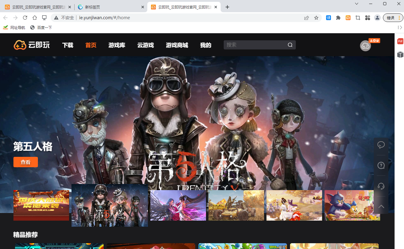 云點擊瀏覽器官網(wǎng)版