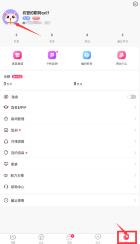 九秀直播怎么換頭像1