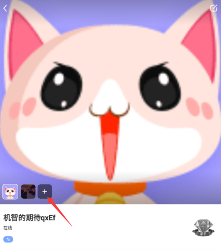 九秀直播怎么換頭像2