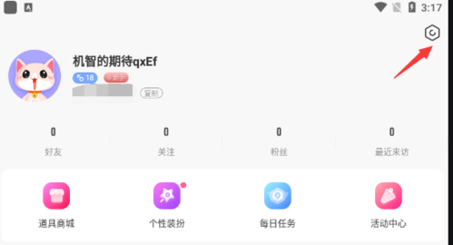 九秀直播怎么解綁手機號1