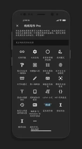 純純寫作安卓版