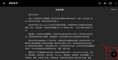 純純寫作怎么登陸賬號1