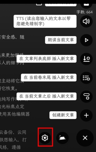 純純寫作怎么登陸賬號2