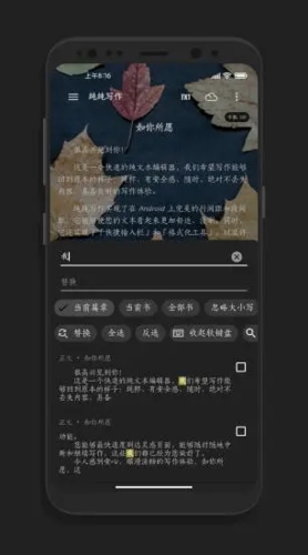 純純寫作安卓版