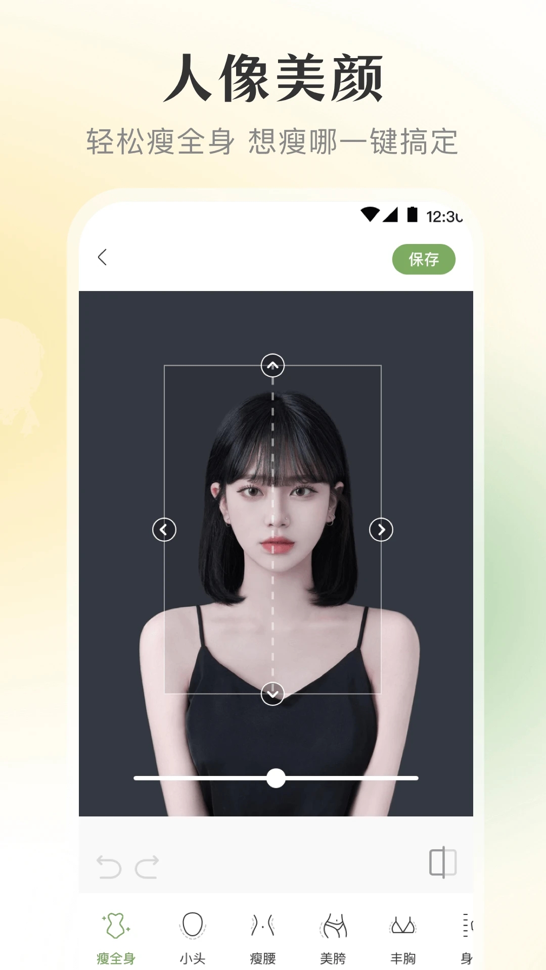 微美顏app免費版